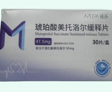 琥珀酸美托洛尔缓释片价格对比 普洛 47.5mg*30片