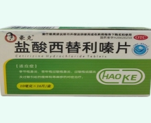 豪克盐酸西替利嗪片价格对比 16片
