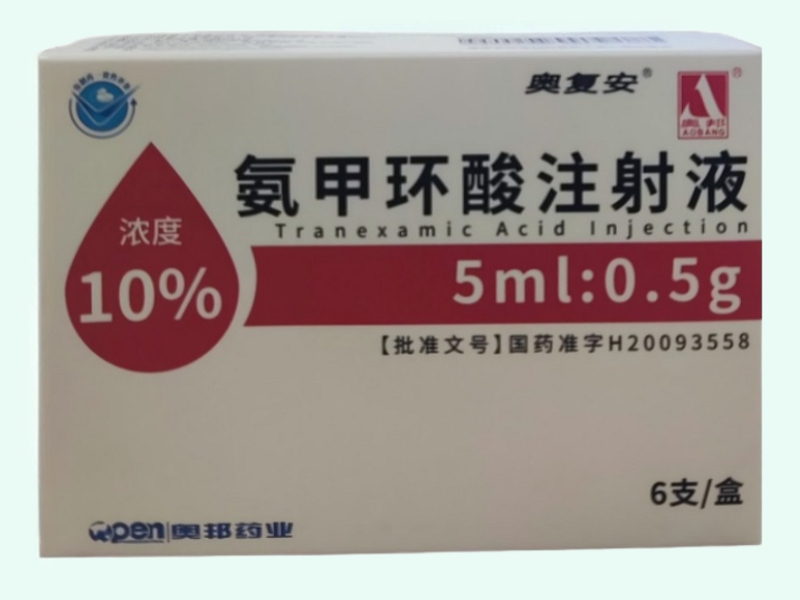 氨甲环酸注射液