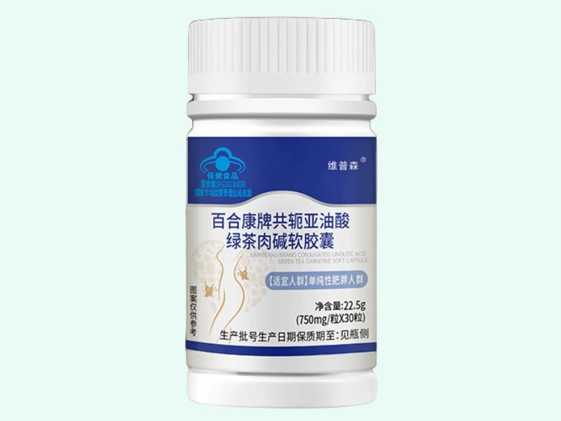 百合康牌共轭亚油酸绿茶肉碱软胶囊