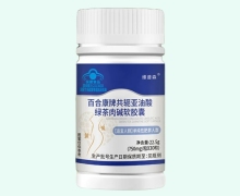 维普森百合康牌共轭亚油酸绿茶肉碱软胶囊价格对比