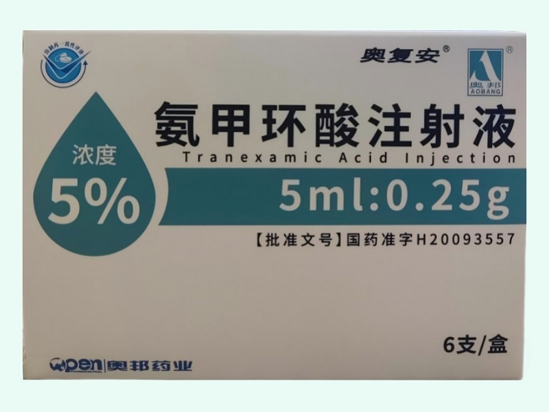 氨甲环酸注射液