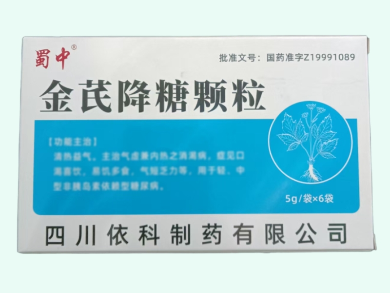 金芪降糖颗粒