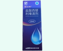 盐酸西替利嗪滴剂价格对比 10ml 奥必青