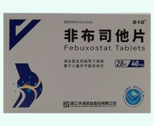 恩卡菲非布司他片價(jià)格對(duì)比 40mg*28片