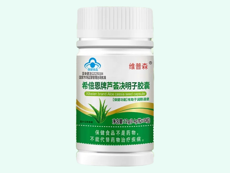 希倍恩牌芦荟决明子胶囊