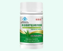 希倍恩牌芦荟决明子胶囊价格对比 维普森