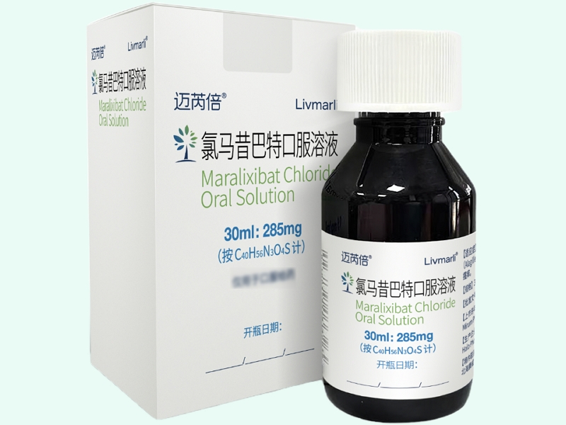 氯马昔巴特口服溶液