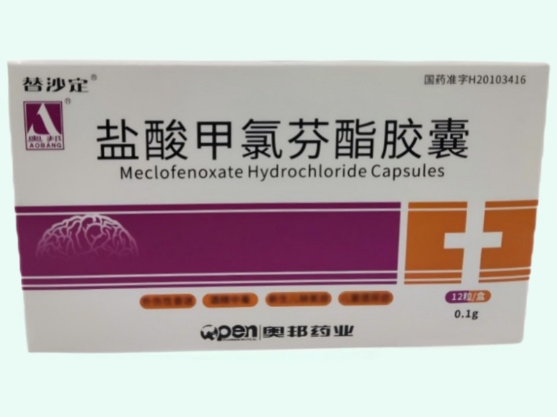 鹽酸甲氯芬酯膠囊