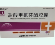 替沙定盐酸甲氯芬酯胶囊价格对比 12粒