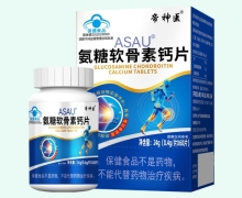 帝神医ASAU氨糖软骨素钙片价格对比