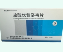 盐酸伐昔洛韦片价格对比 0.15g*12片 知悦