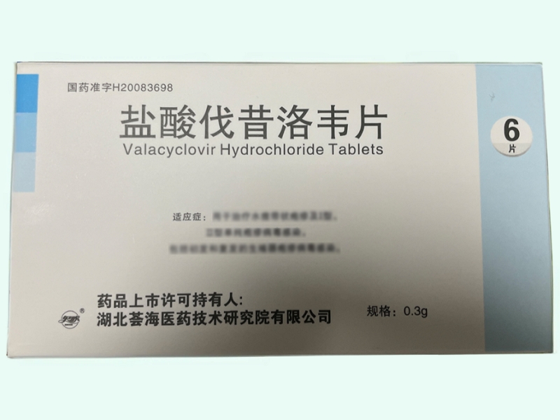 盐酸伐昔洛韦片