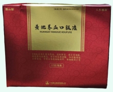 香山堂黄地养血口服液价格对比