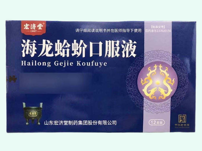 海龙蛤蚧口服液