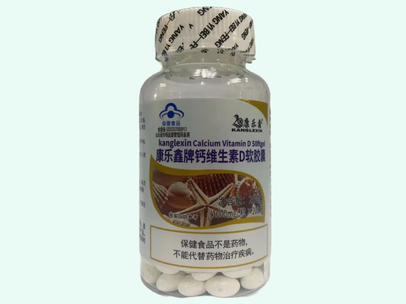 康乐鑫牌钙维生素D软胶囊