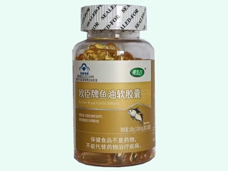 欧臣牌鱼油软胶囊