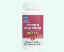 艾瑞万邦节牌氨糖硫酸软骨素胶囊价格对比