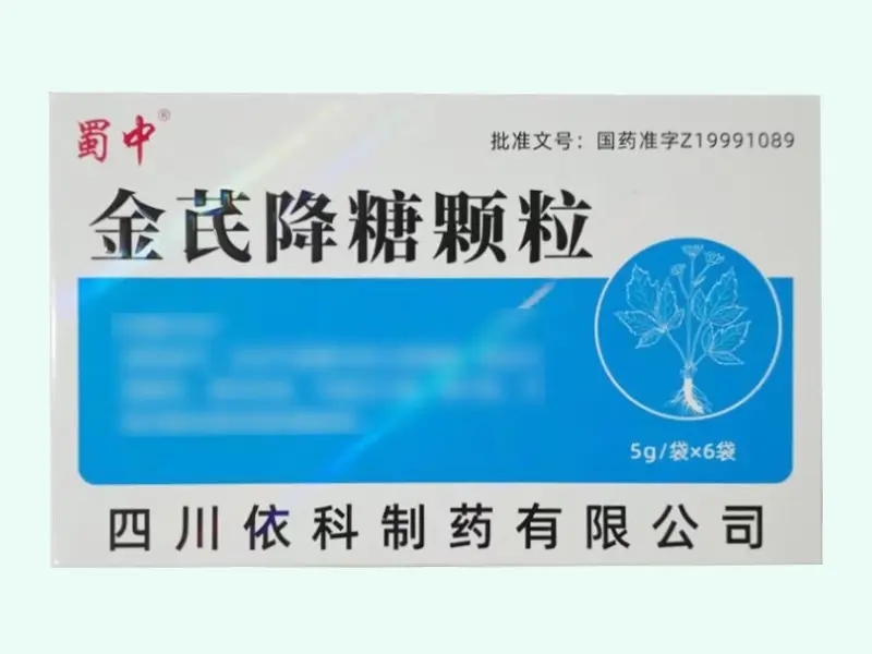 金芪降糖颗粒