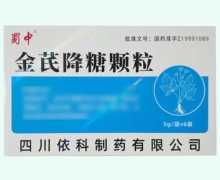 金芪降糖颗粒价格对比 6袋 蜀中