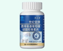 养之素世纪堂牌鹿骨氨基葡萄糖硫酸软骨素片价格对比