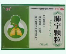 蜀中肺宁颗粒价格对比 7袋 虎彤