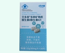 艾多美多种矿物质维生素D维生素K片价格对比 180片