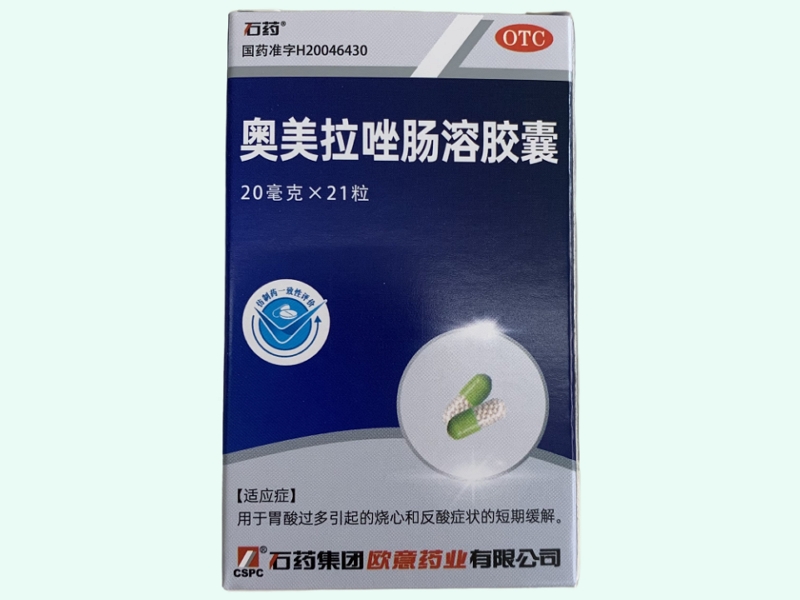 奧美拉唑腸溶膠囊