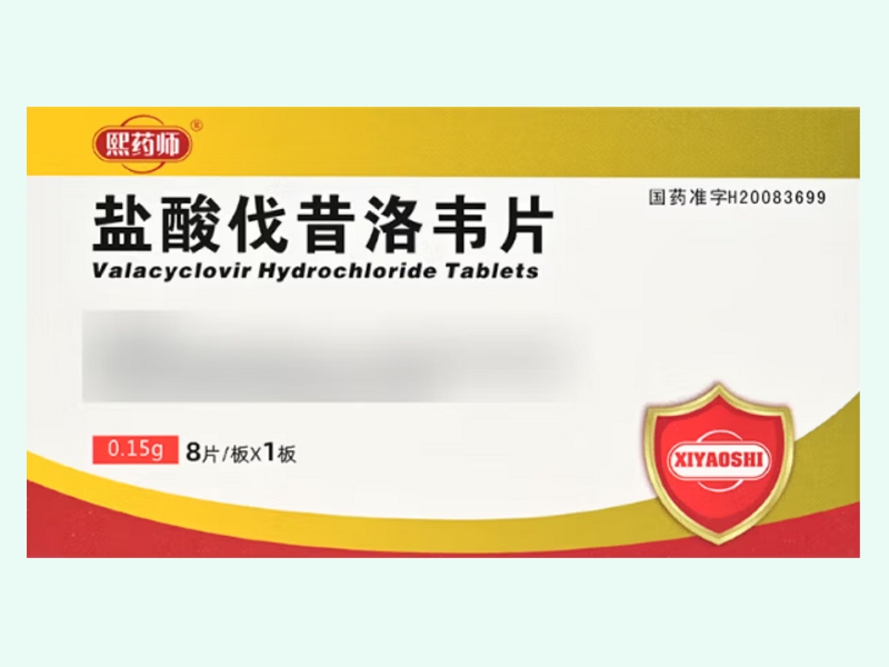 盐酸伐昔洛韦片