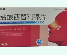 奥邦盐酸西替利嗪片价格对比 21片 神器同
