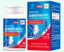 仲景养生海斯莱福氨糖软骨素钙片价格对比
