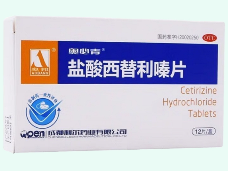 鹽酸西替利嗪片