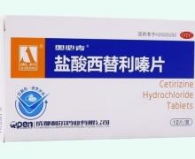 奥必青盐酸西替利嗪片价格对比 12片 奥邦