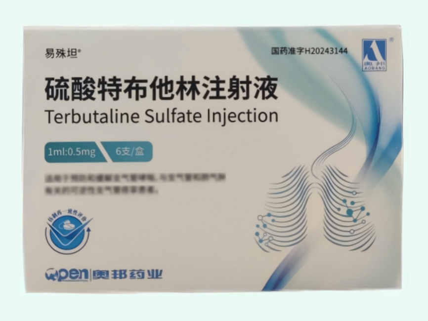 硫酸特布他林注射液