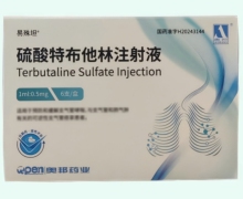 易殊坦硫酸特布他林注射液价格对比 6支