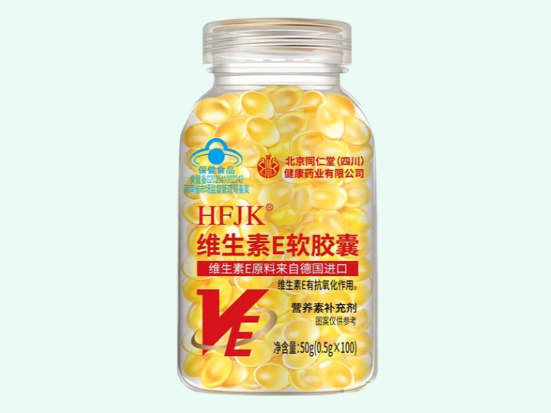 HFJK®维生素E软胶囊