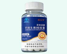 战立克泽知润牌钙维生素D软胶囊价格对比