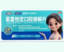 氯雷他定口腔崩解片價(jià)格對(duì)比 8片 立瑞坦