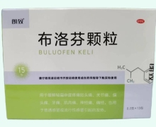 朗致布洛芬颗粒价格对比 15包