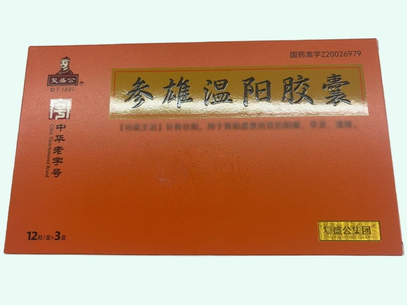参雄温阳胶囊