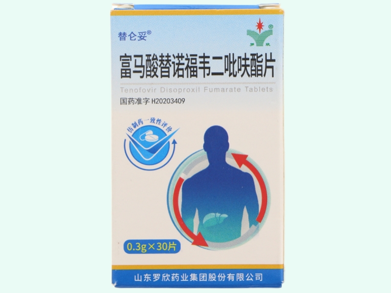 富马酸替诺福韦二吡呋酯片