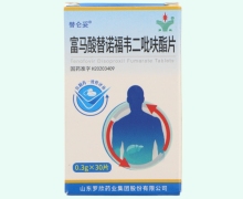 富马酸替诺福韦二吡呋酯片价格对比 30片 替仑妥