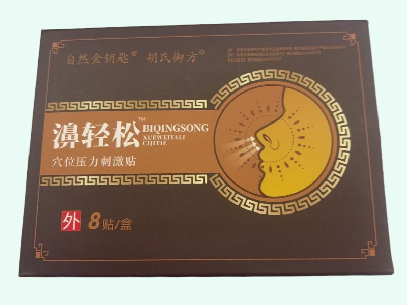 穴位壓力刺激貼