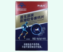 龄益纯蓬生源牌氨糖软骨素钙片价格对比