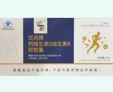 兰兆牌钙维生素D维生素K软胶囊价格对比 60粒