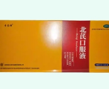 北芪口服液价格对比 奇药师 15支