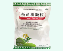 桐岭堂板蓝根颗粒价格对比 10袋