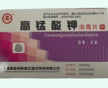 高錳酸鉀消毒片價格對比 24片 商源