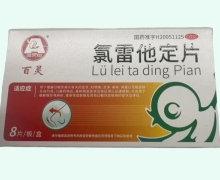 百靈氯雷他定片價(jià)格對(duì)比 8片