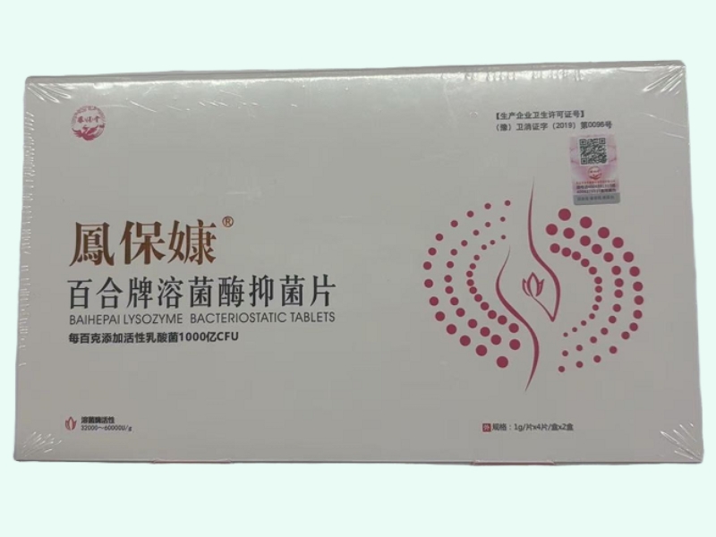 百合牌溶菌酶抑菌片